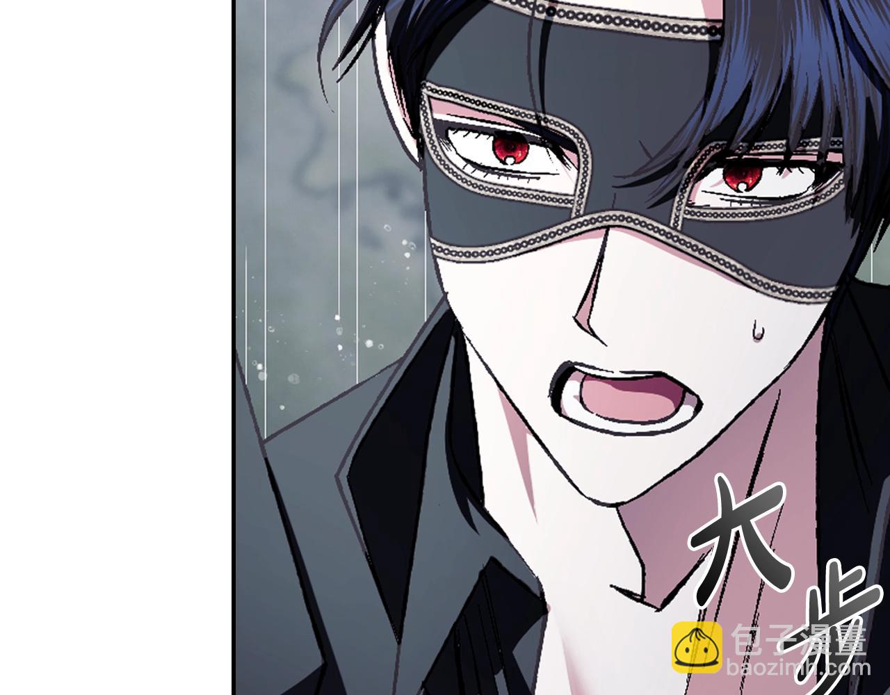 爸，這個婚我不結！ - 第89話 撕碎你的女兒(5/7) - 3