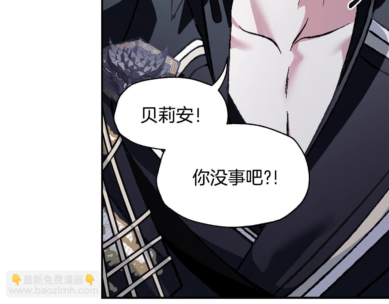 爸，這個婚我不結！ - 第89話 撕碎你的女兒(5/7) - 4