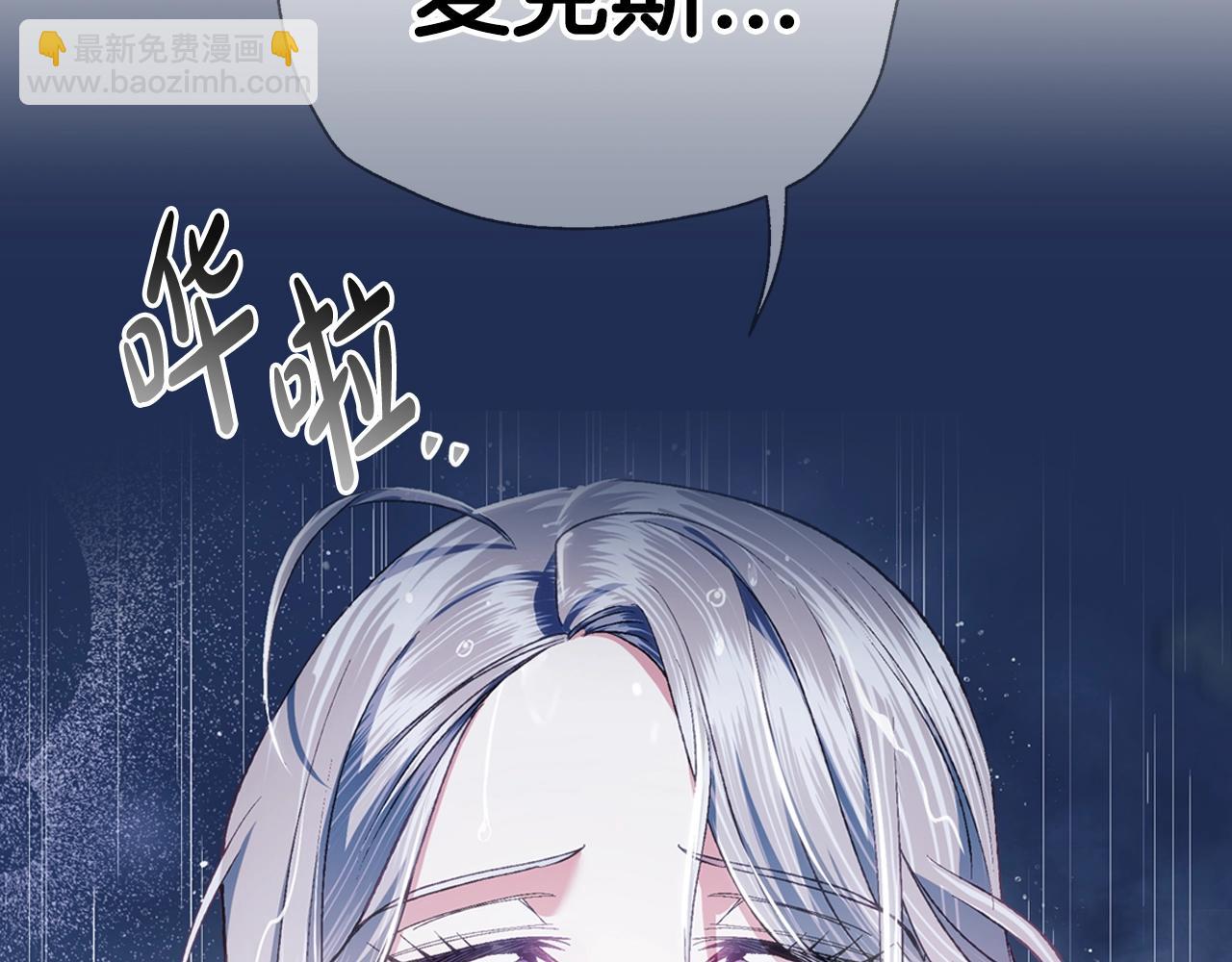 爸，這個婚我不結！ - 第89話 撕碎你的女兒(5/7) - 6