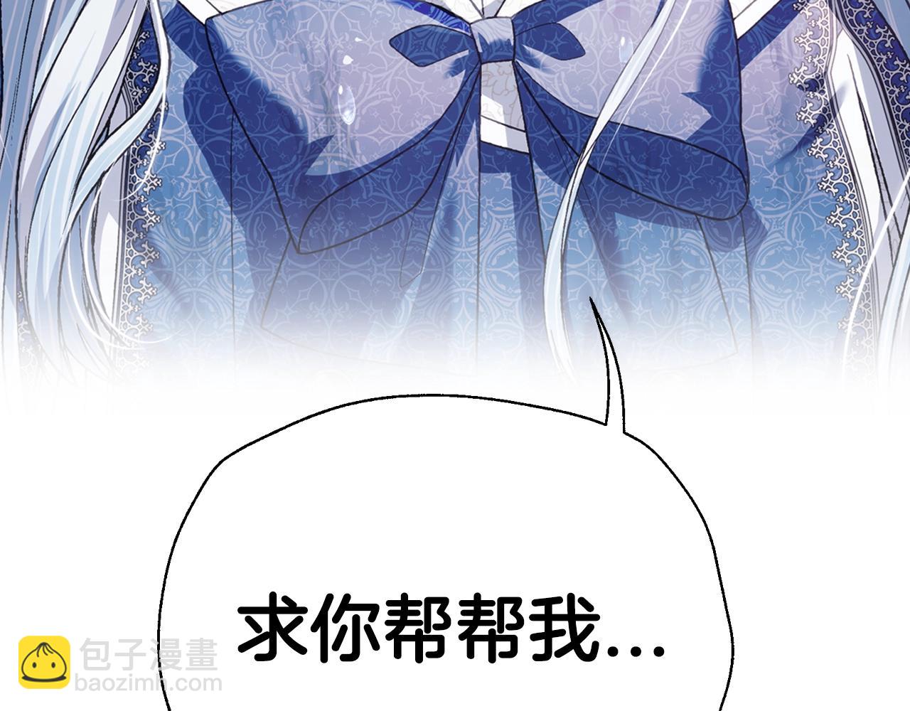 爸，這個婚我不結！ - 第89話 撕碎你的女兒(5/7) - 8