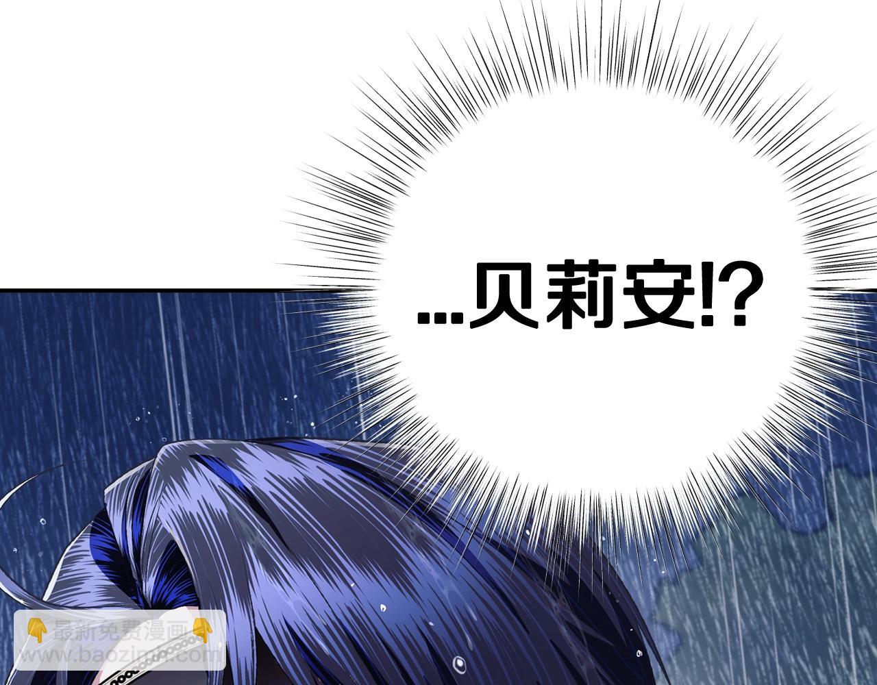 爸，這個婚我不結！ - 第89話 撕碎你的女兒(5/7) - 2