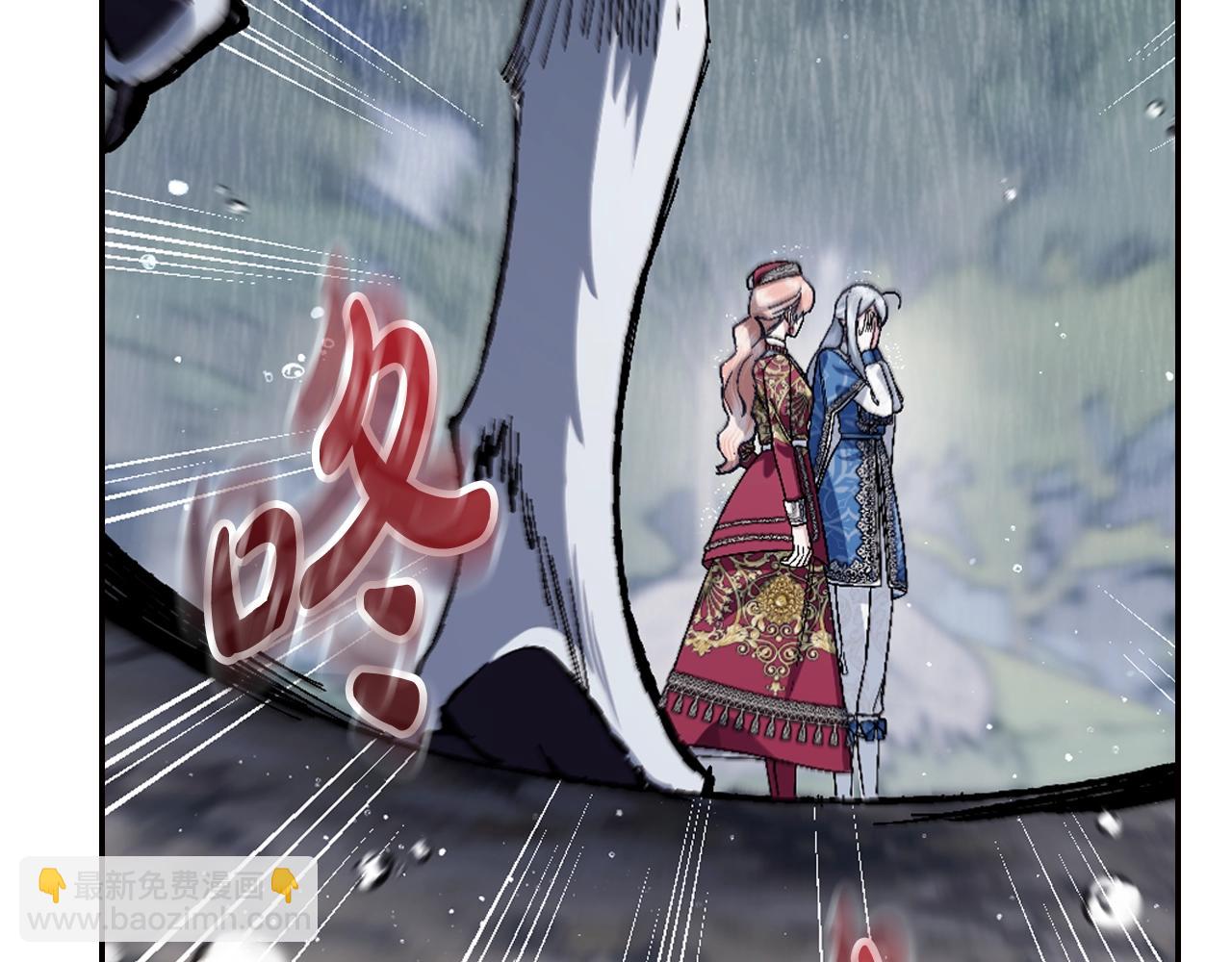 爸，這個婚我不結！ - 第89話 撕碎你的女兒(6/7) - 1