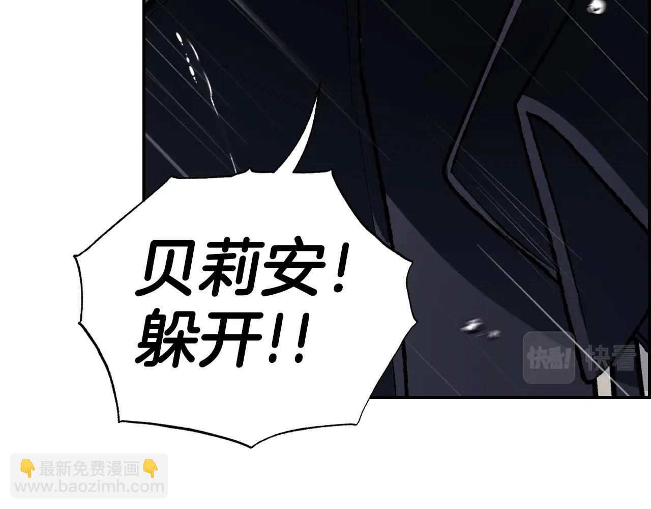 爸，這個婚我不結！ - 第89話 撕碎你的女兒(6/7) - 5