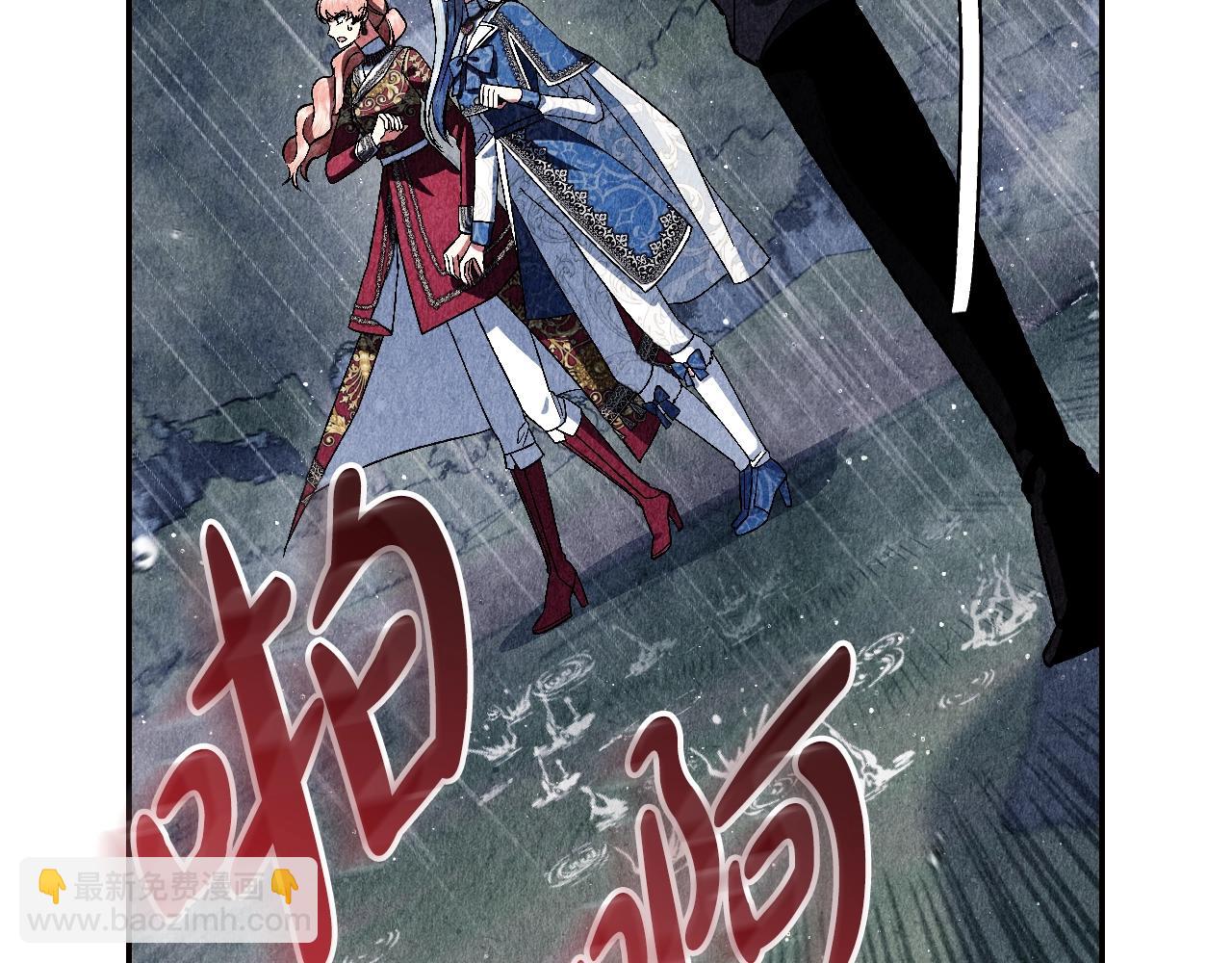 爸，這個婚我不結！ - 第89話 撕碎你的女兒(6/7) - 8