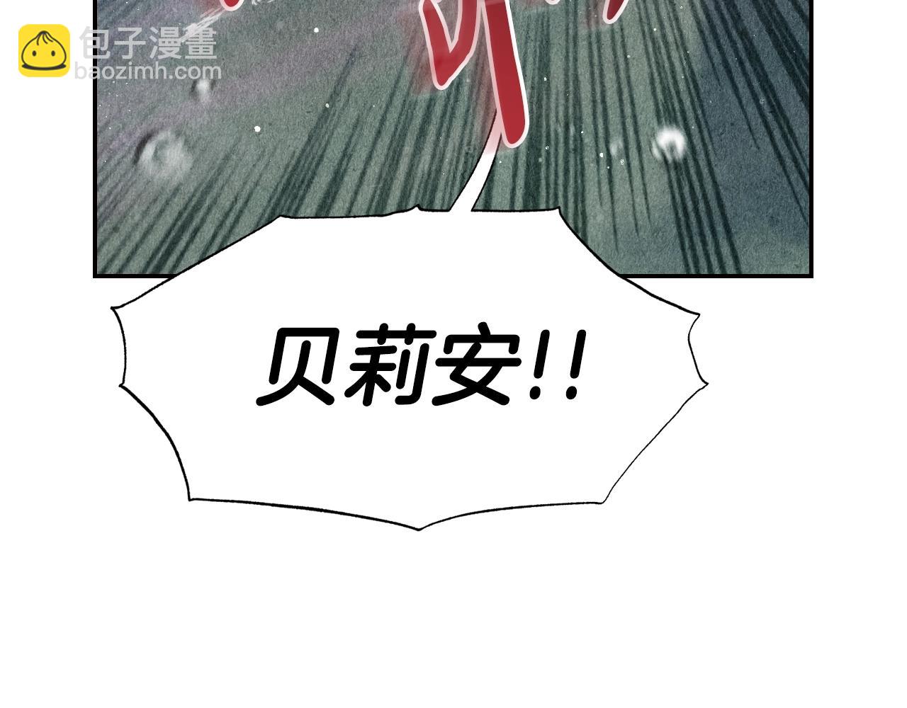 爸，這個婚我不結！ - 第89話 撕碎你的女兒(6/7) - 1