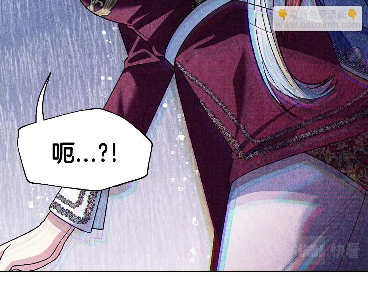 爸，這個婚我不結！ - 第89話 撕碎你的女兒(6/7) - 8