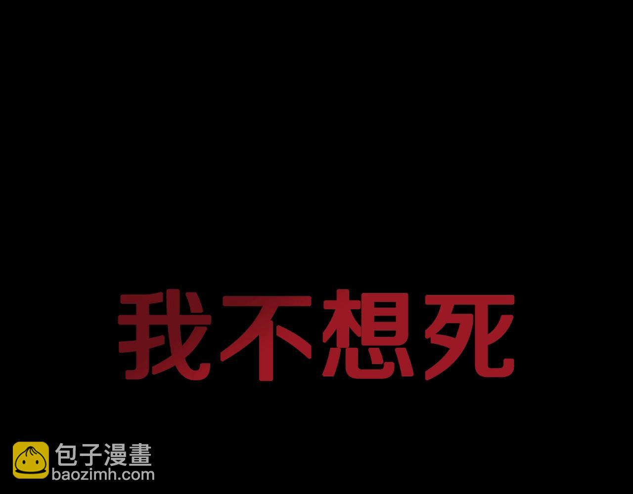 爸，這個婚我不結！ - 第89話 撕碎你的女兒(6/7) - 7