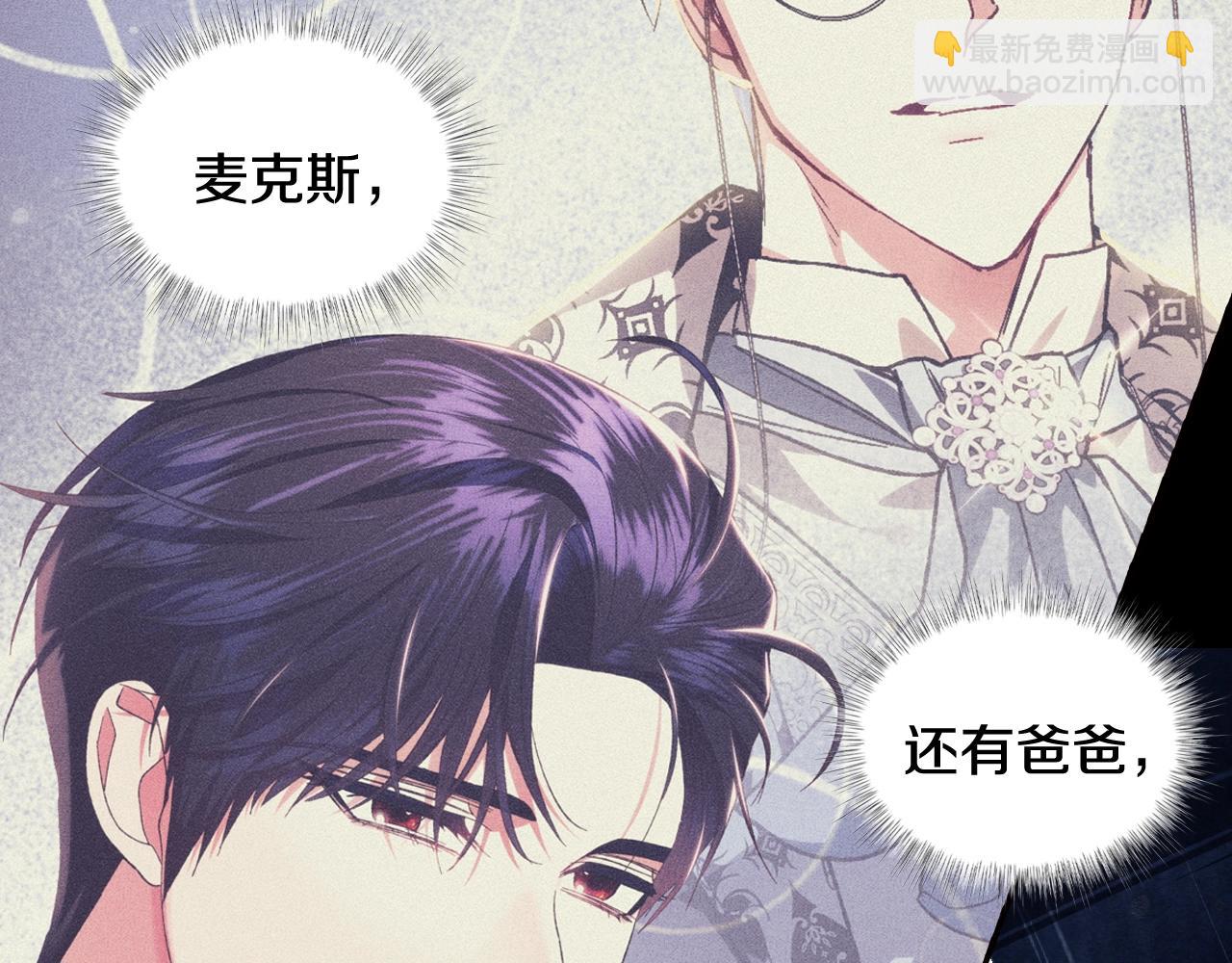 爸，這個婚我不結！ - 第89話 撕碎你的女兒(6/7) - 4