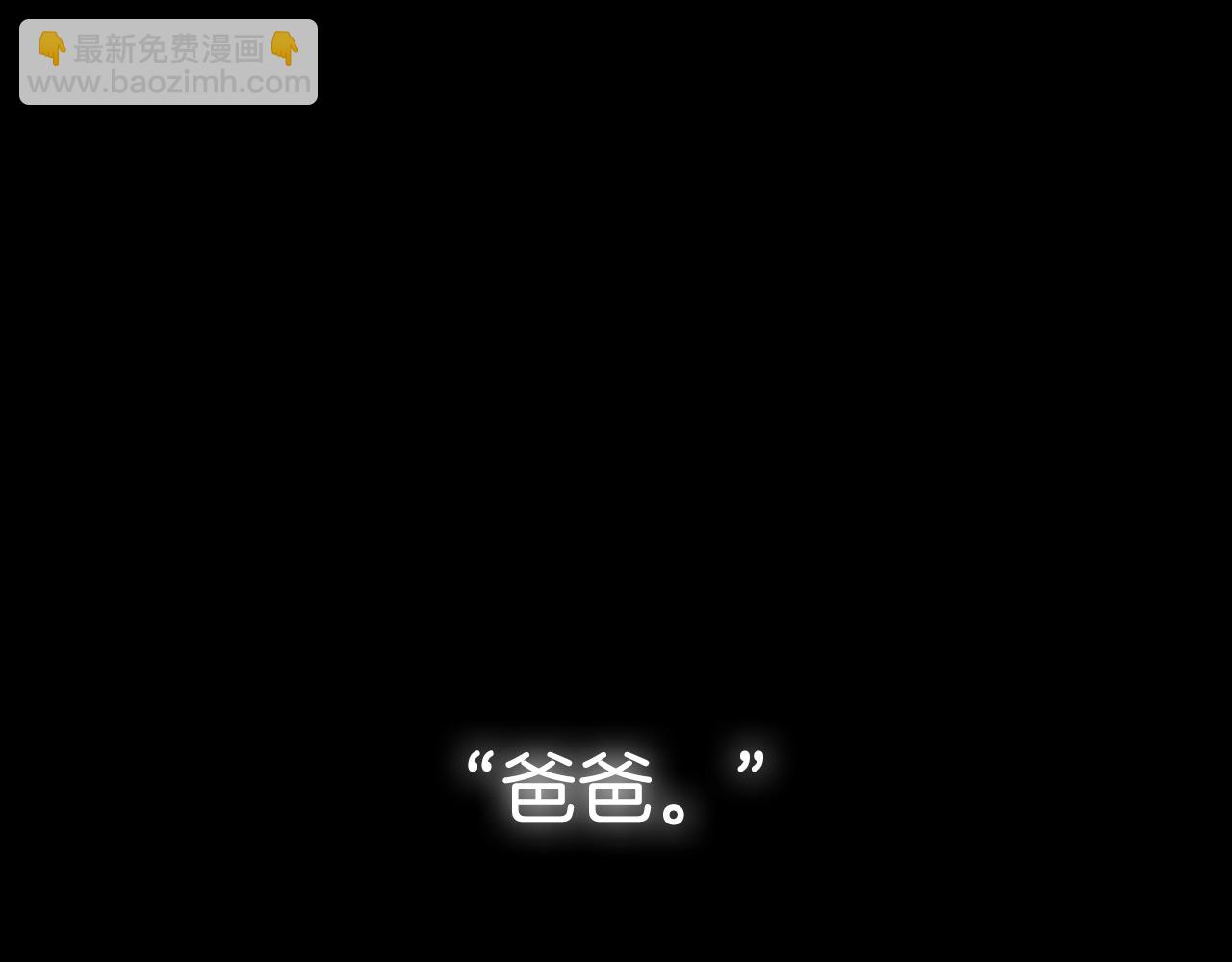 爸，這個婚我不結！ - 第89話 撕碎你的女兒(7/7) - 1