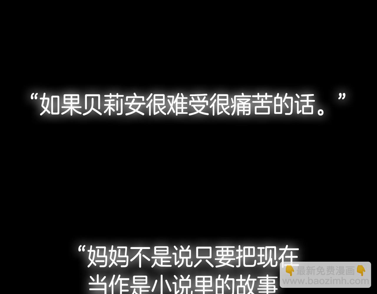 爸，這個婚我不結！ - 第89話 撕碎你的女兒(7/7) - 2