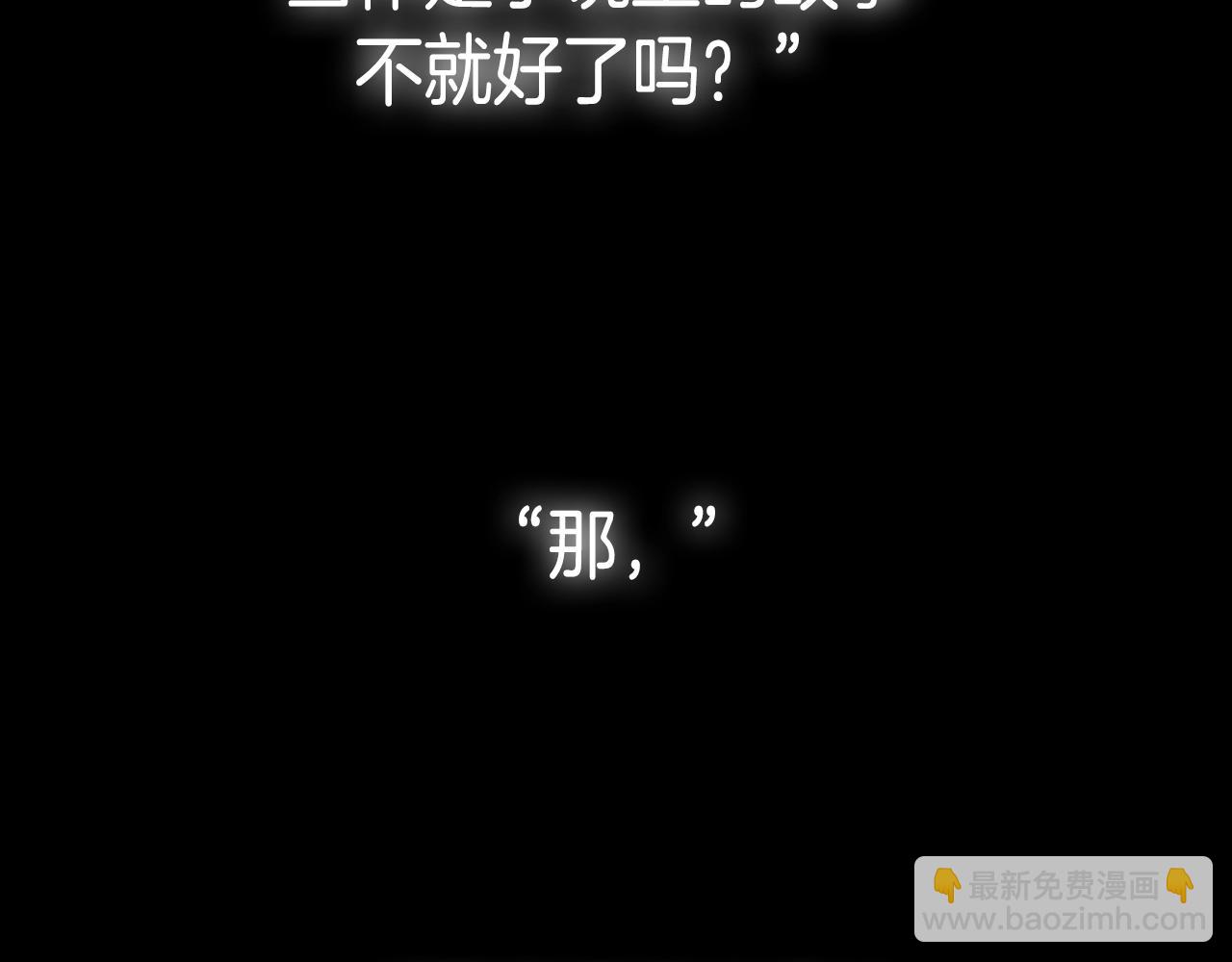 爸，這個婚我不結！ - 第89話 撕碎你的女兒(7/7) - 3