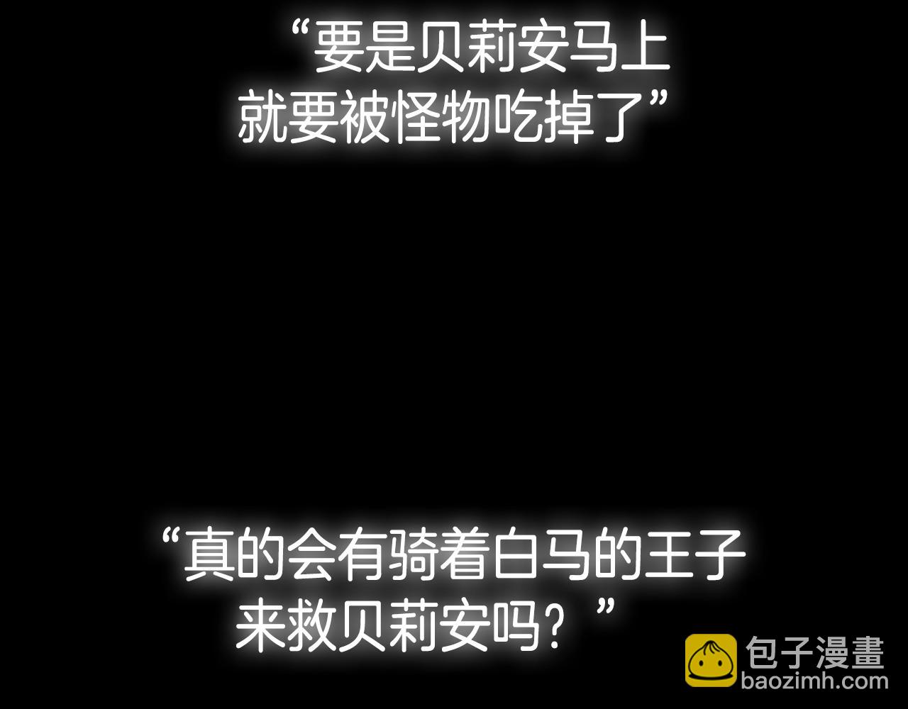 爸，這個婚我不結！ - 第89話 撕碎你的女兒(7/7) - 4