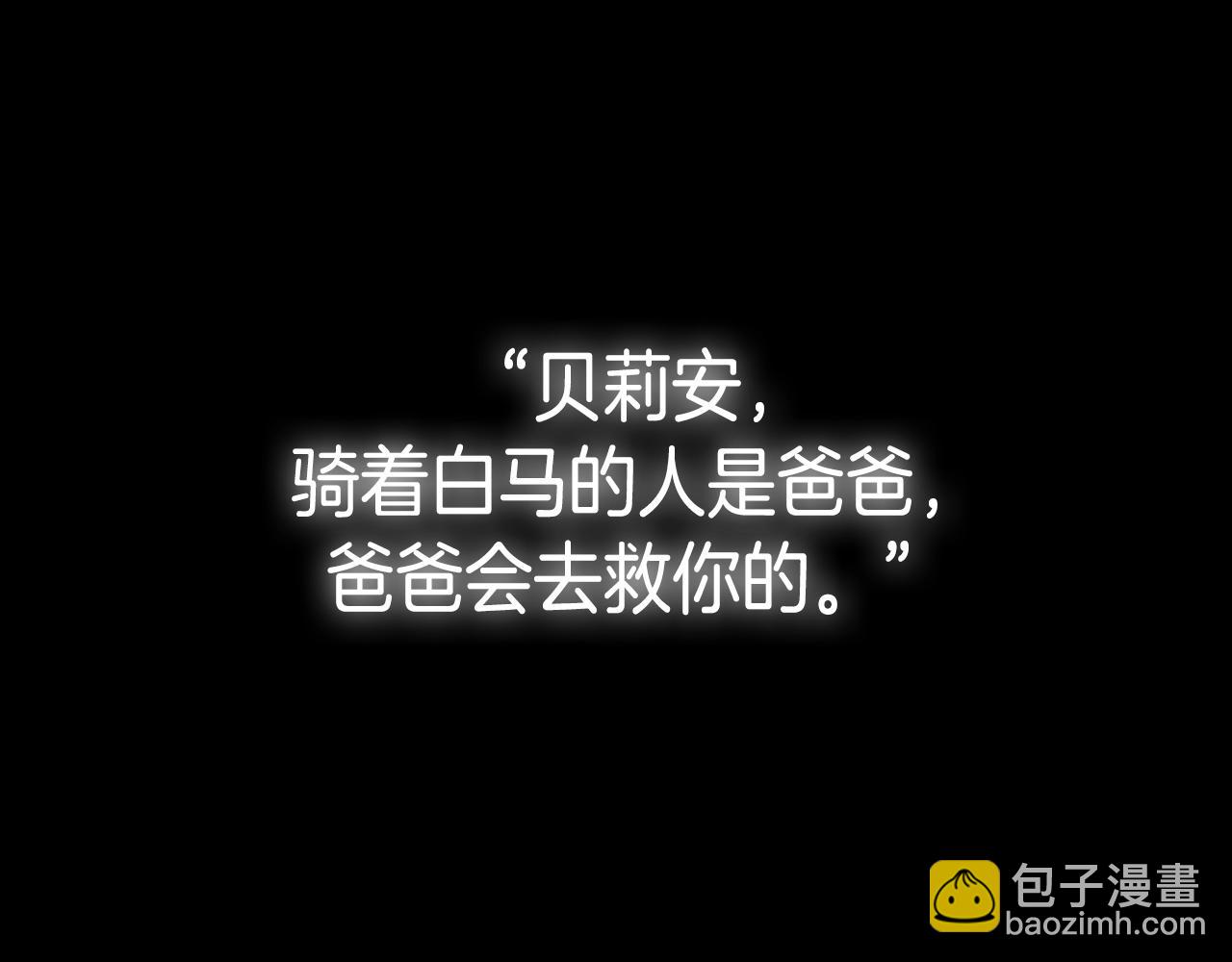 爸，這個婚我不結！ - 第89話 撕碎你的女兒(7/7) - 5