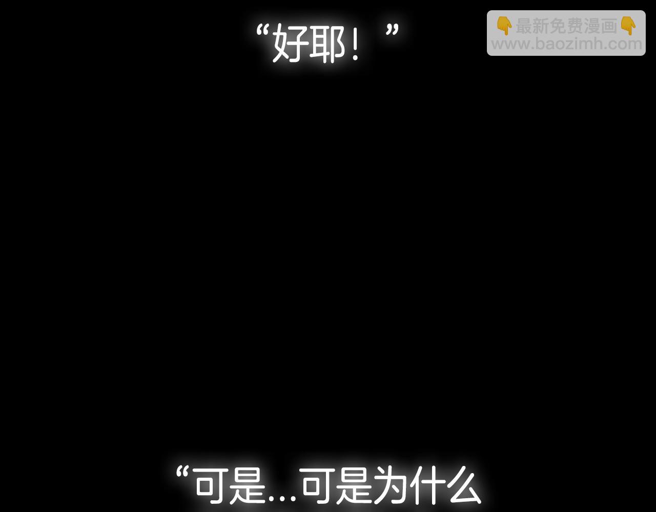 爸，這個婚我不結！ - 第89話 撕碎你的女兒(7/7) - 1