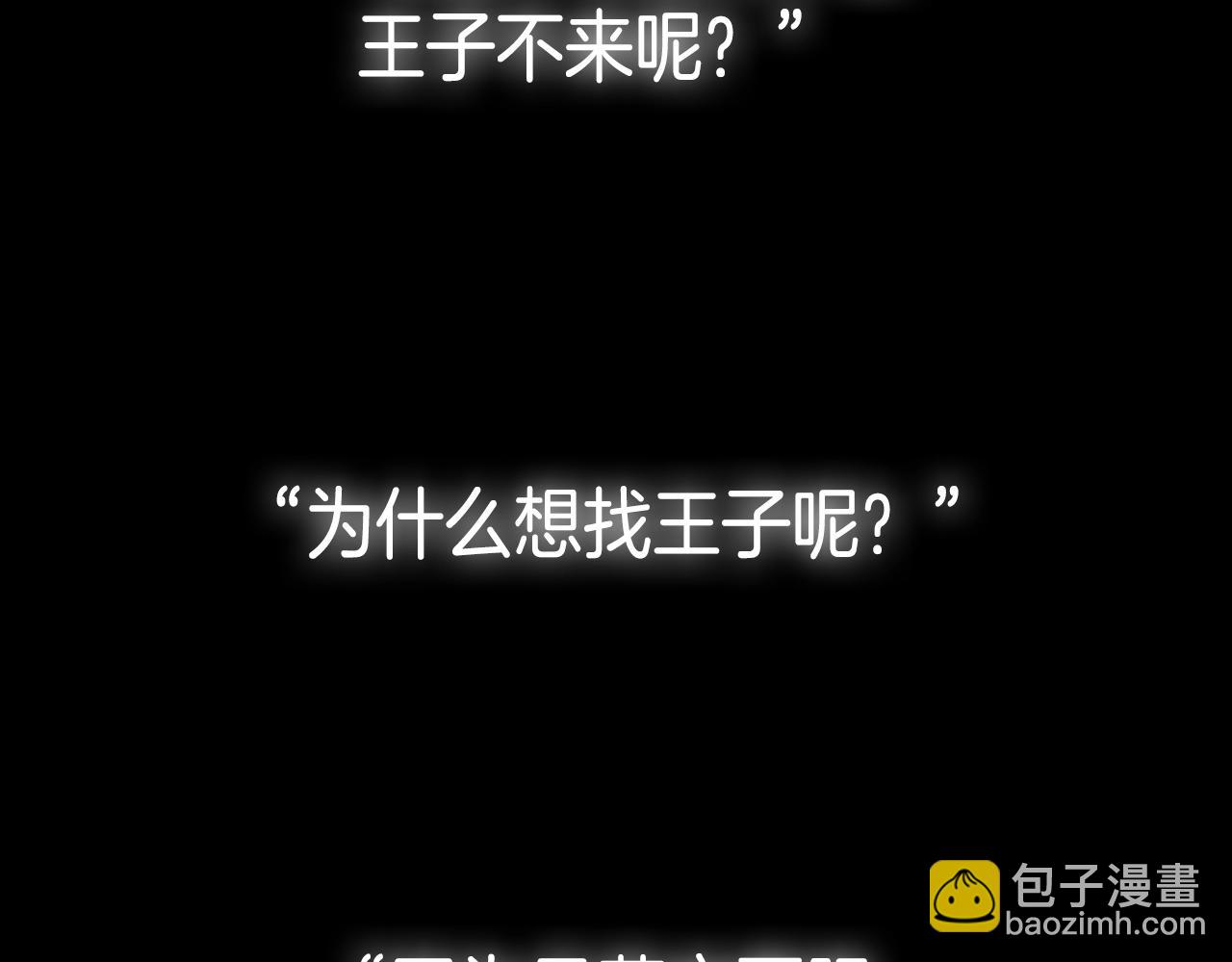 爸，這個婚我不結！ - 第89話 撕碎你的女兒(7/7) - 2