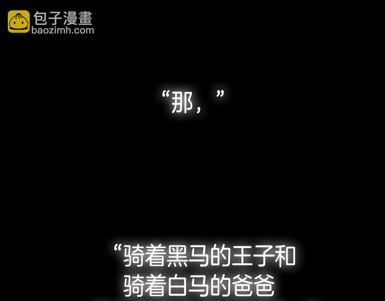 爸，這個婚我不結！ - 第89話 撕碎你的女兒(7/7) - 4