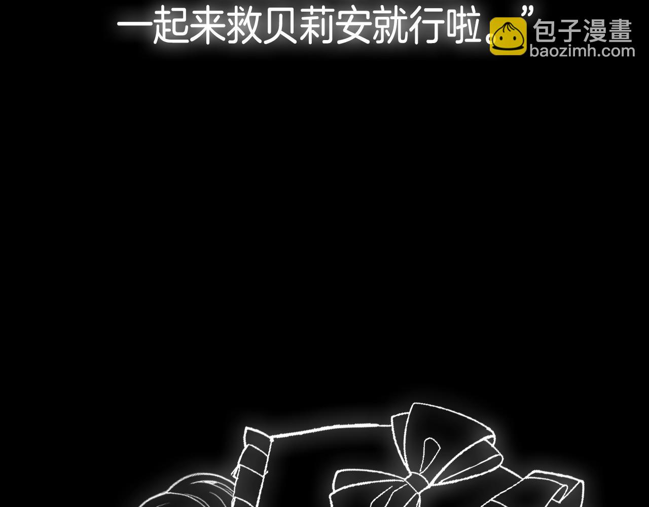 爸，這個婚我不結！ - 第89話 撕碎你的女兒(7/7) - 5