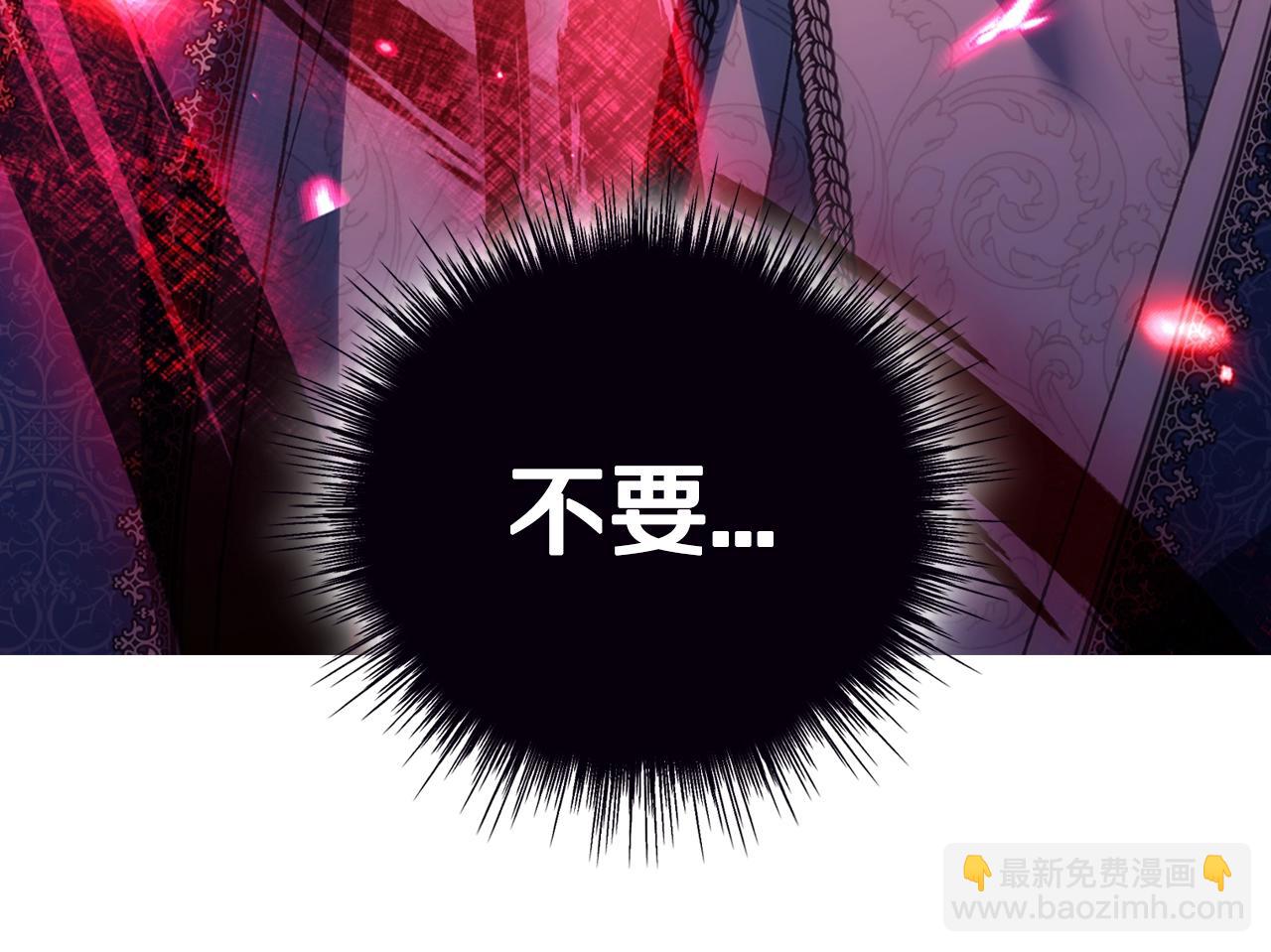 爸，這個婚我不結！ - 第89話 撕碎你的女兒(1/7) - 8