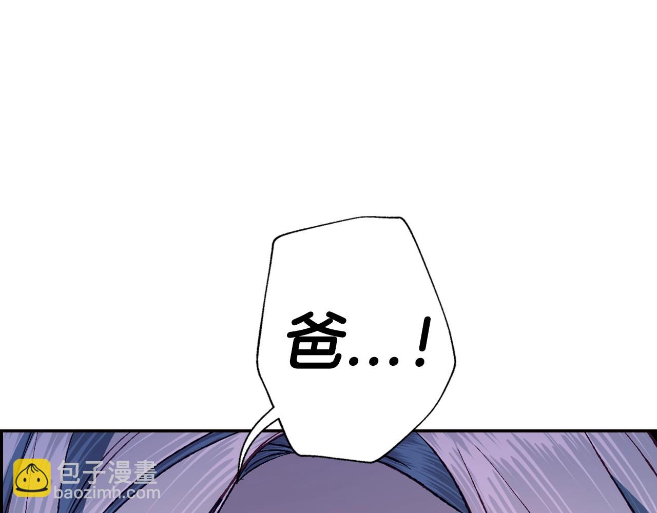 爸，這個婚我不結！ - 第89話 撕碎你的女兒(1/7) - 1