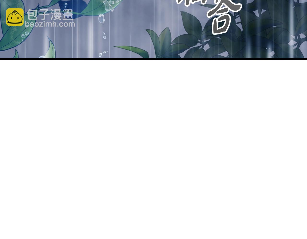 爸，這個婚我不結！ - 第89話 撕碎你的女兒(2/7) - 1