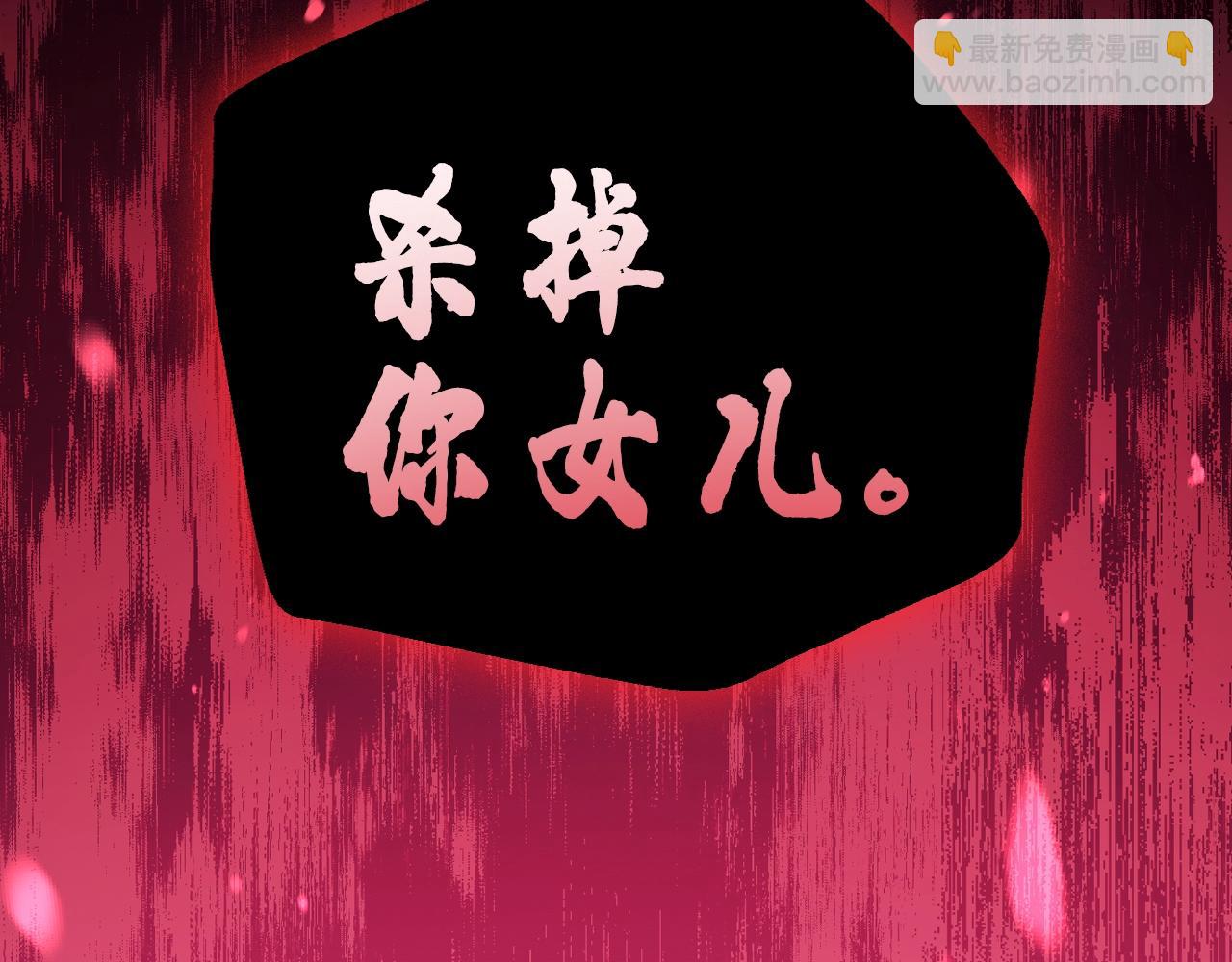 爸，這個婚我不結！ - 第89話 撕碎你的女兒(2/7) - 4