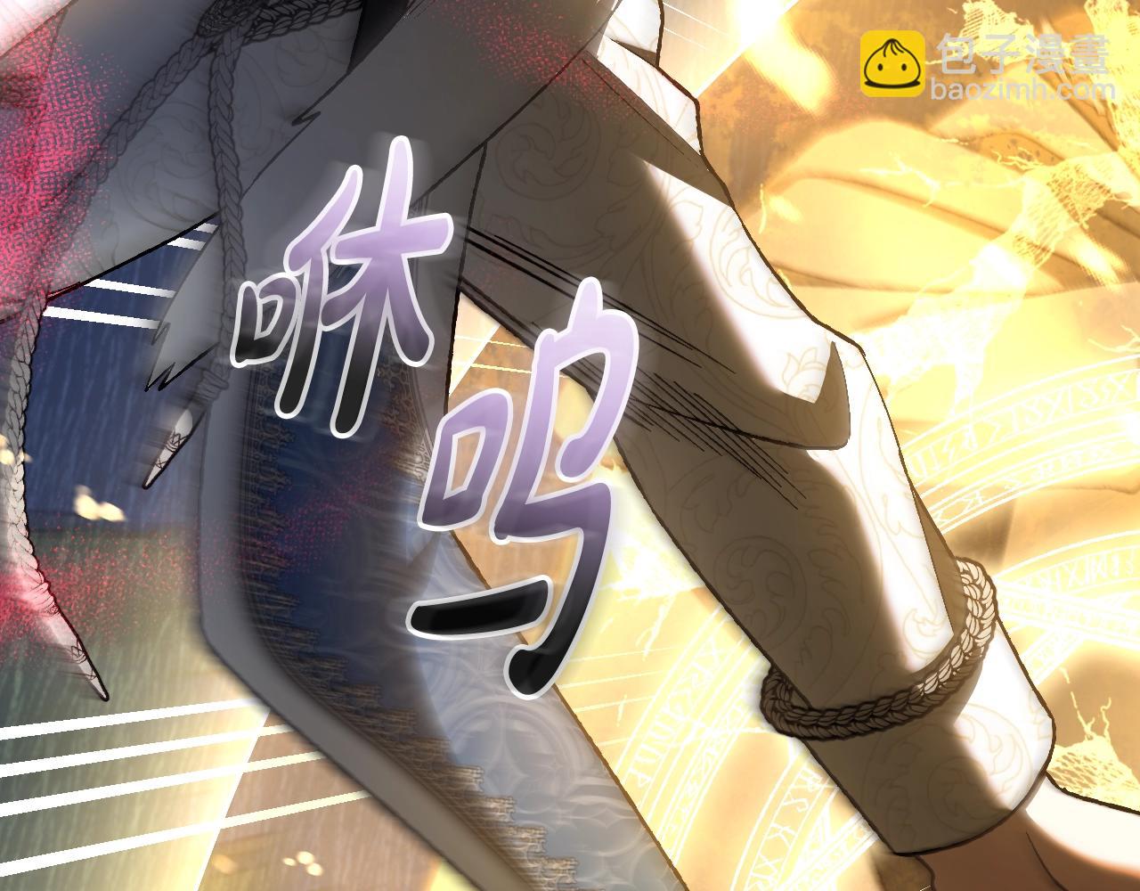 爸，這個婚我不結！ - 第89話 撕碎你的女兒(2/7) - 1