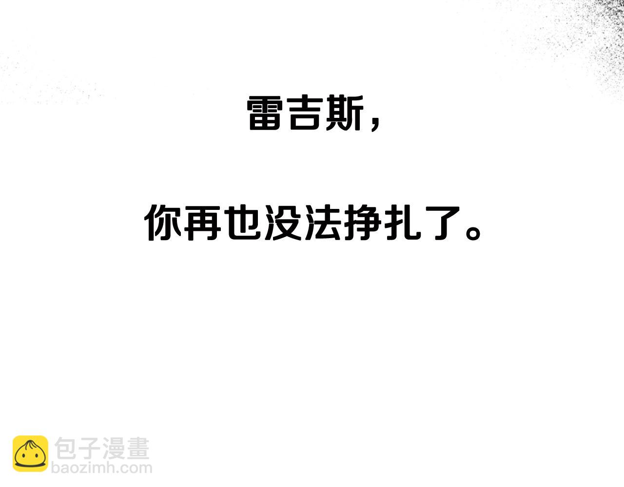 爸，這個婚我不結！ - 第二季完結篇 換我守護你(3/6) - 6