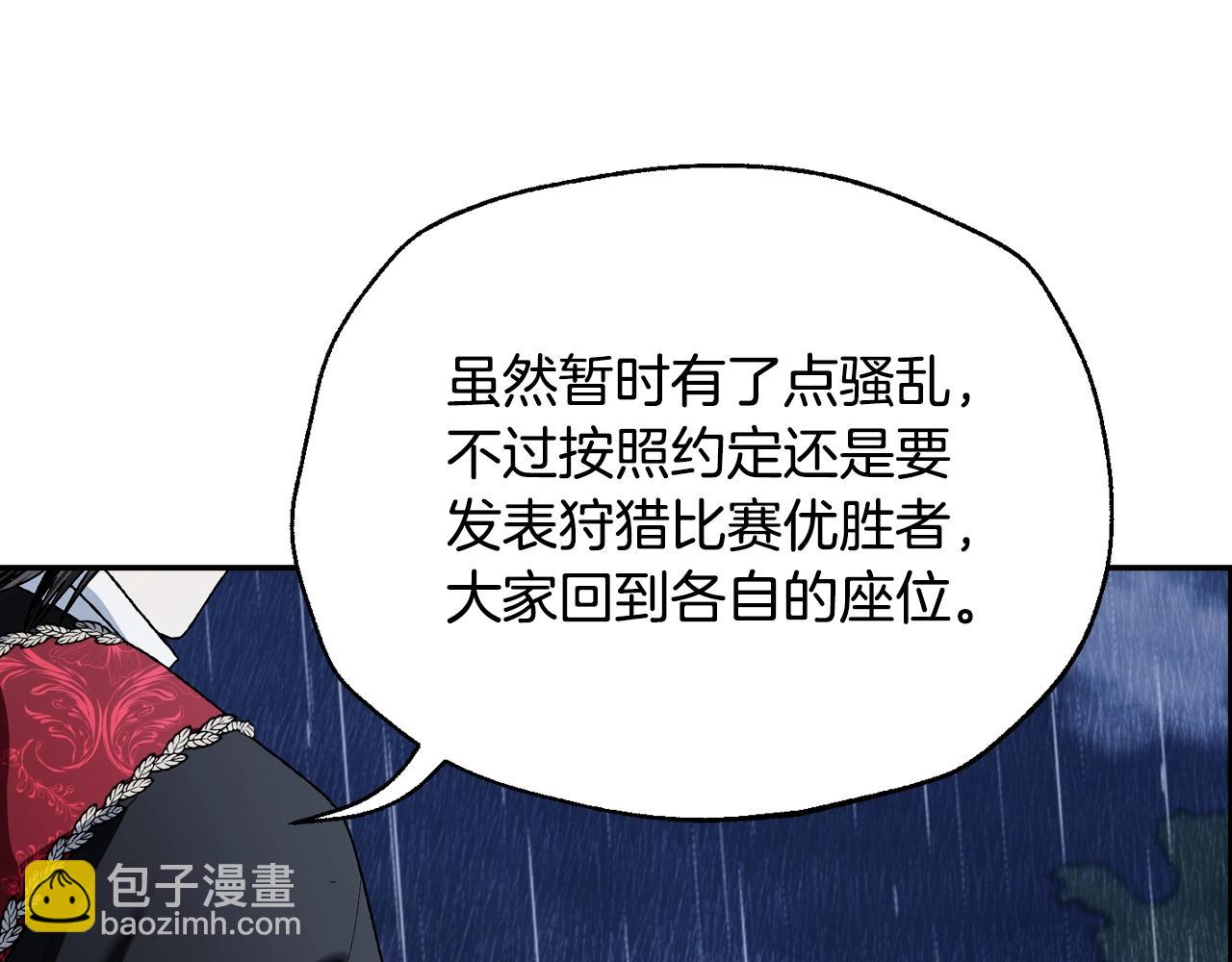 爸，這個婚我不結！ - 第二季完結篇 換我守護你(3/6) - 7