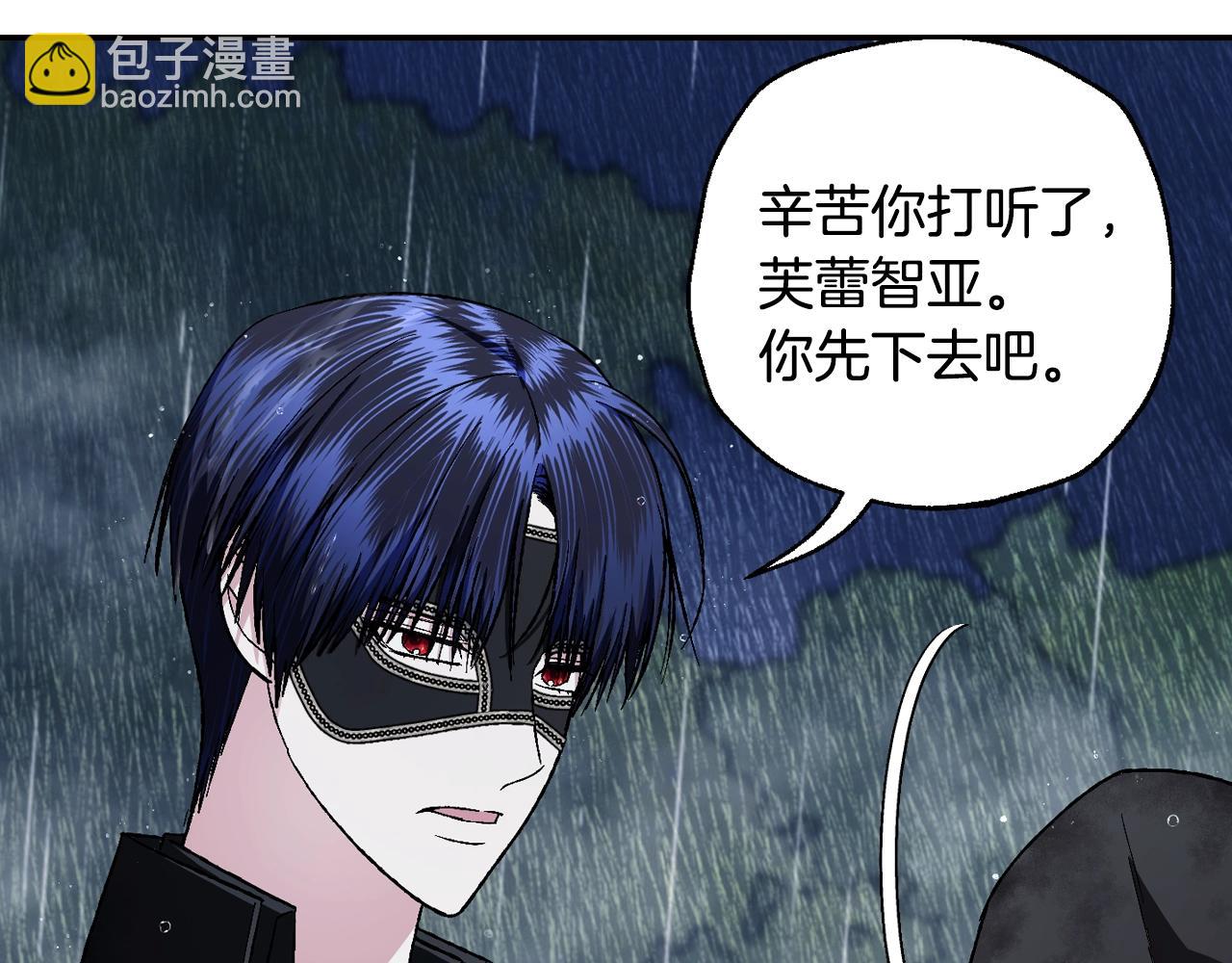 爸，這個婚我不結！ - 第二季完結篇 換我守護你(3/6) - 2