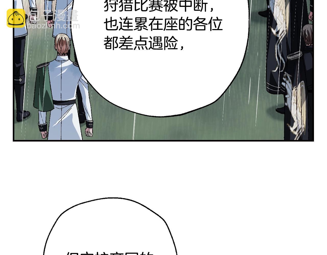 爸，這個婚我不結！ - 第二季完結篇 換我守護你(3/6) - 3