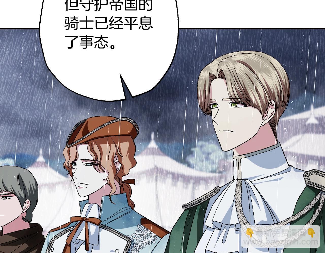 爸，這個婚我不結！ - 第二季完結篇 換我守護你(3/6) - 4