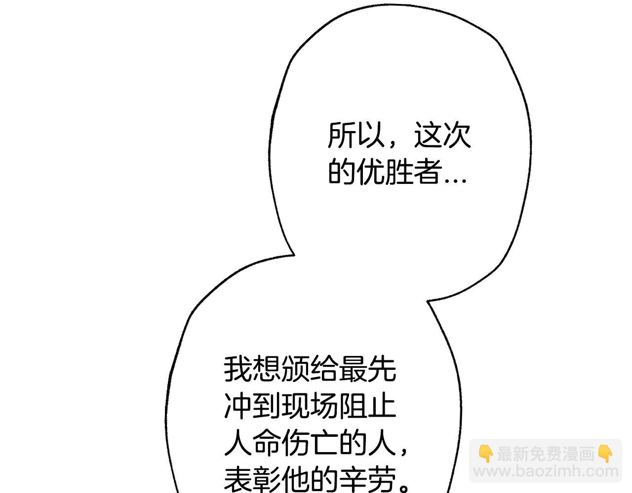 爸，這個婚我不結！ - 第二季完結篇 換我守護你(3/6) - 6