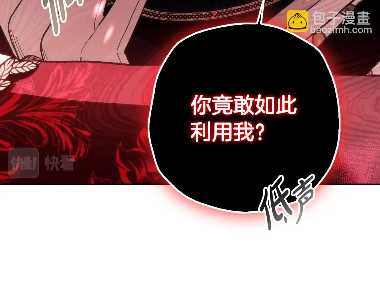 爸，這個婚我不結！ - 第二季完結篇 換我守護你(3/6) - 7