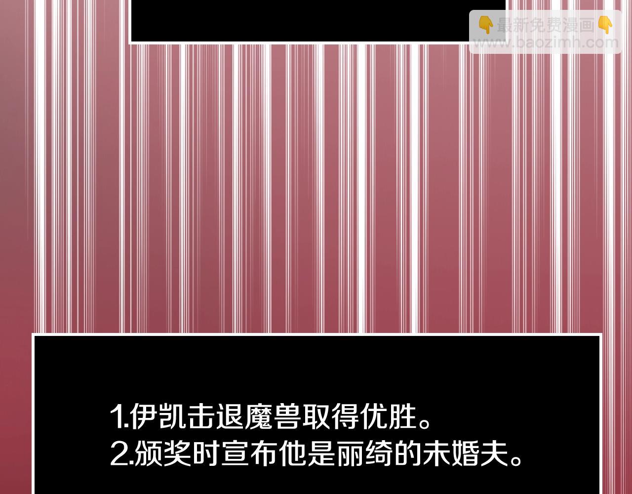 爸，這個婚我不結！ - 第二季完結篇 換我守護你(3/6) - 4