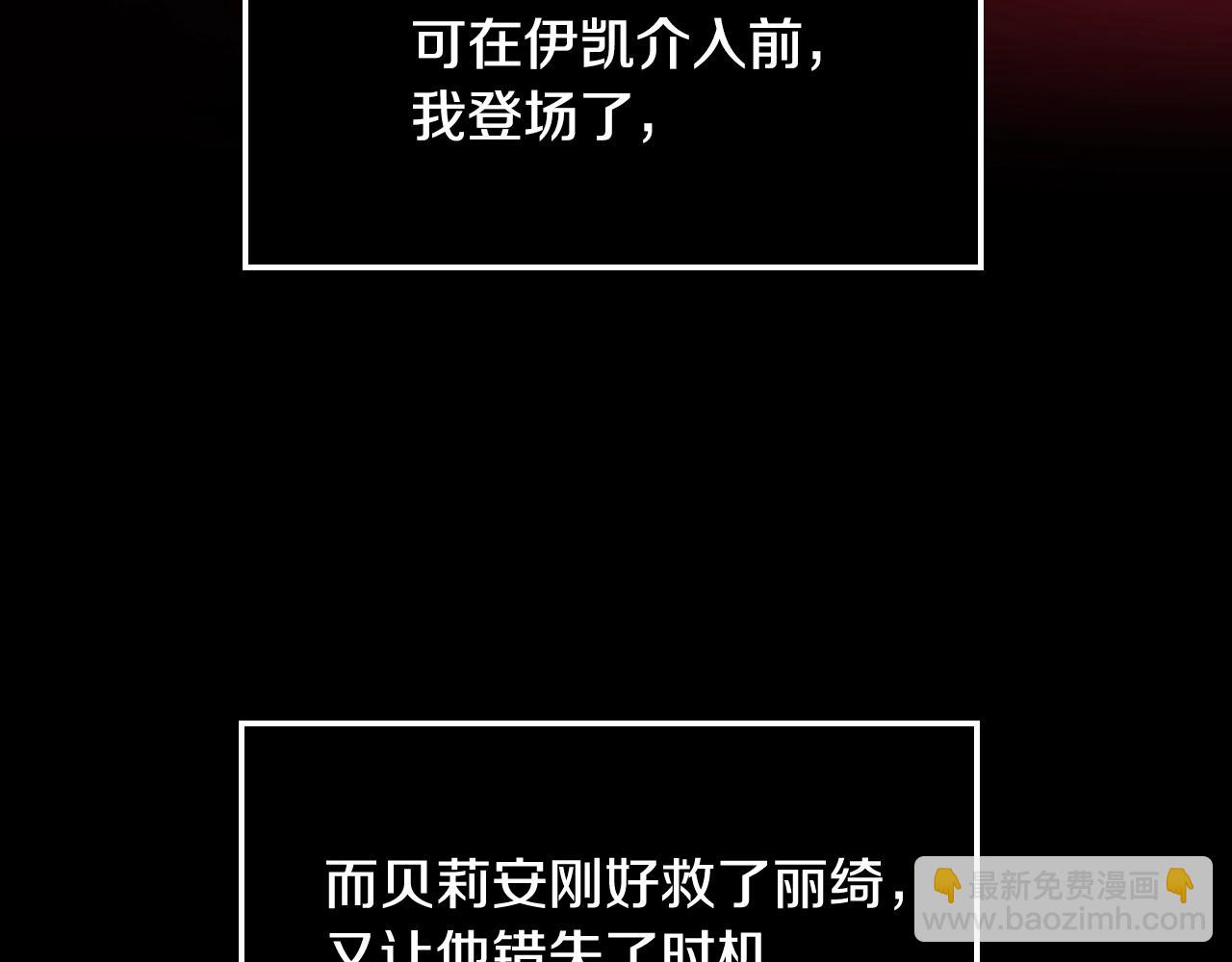 爸，這個婚我不結！ - 第二季完結篇 換我守護你(3/6) - 6