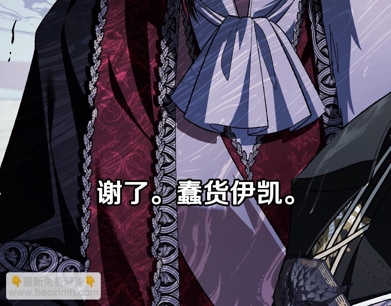 爸，這個婚我不結！ - 第二季完結篇 換我守護你(4/6) - 7