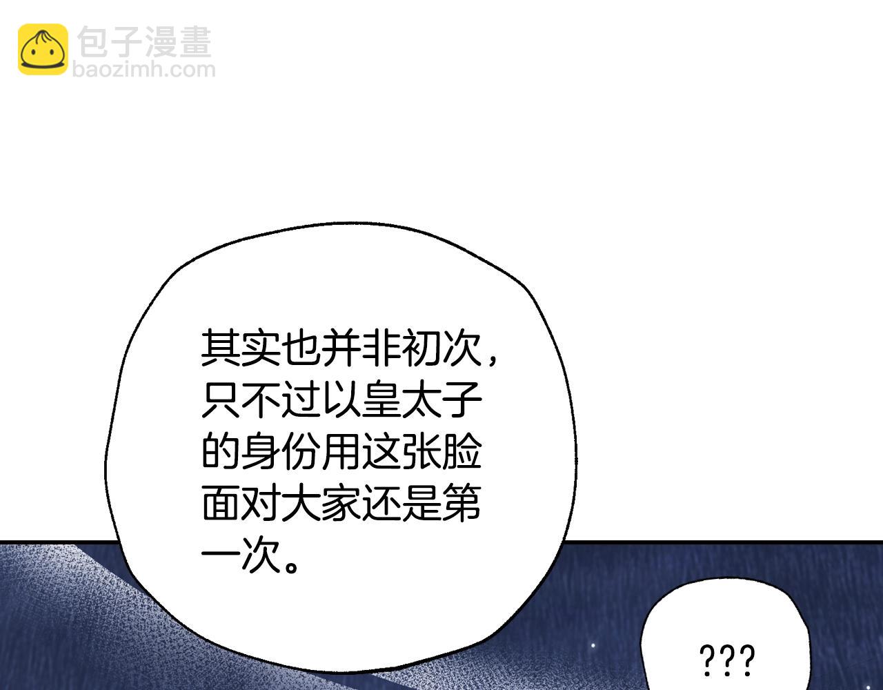 爸，這個婚我不結！ - 第二季完結篇 換我守護你(4/6) - 4