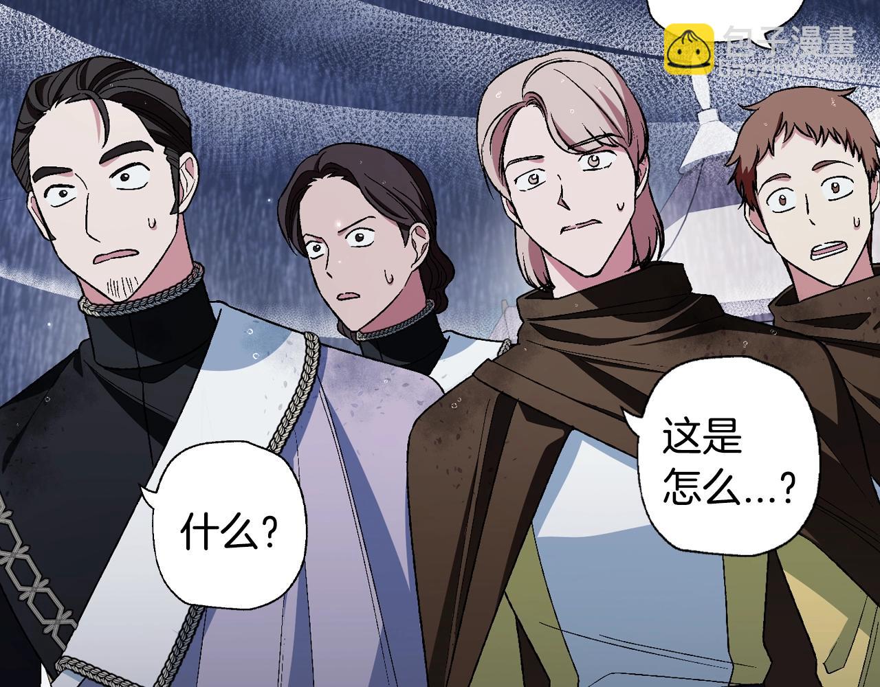 爸，這個婚我不結！ - 第二季完結篇 換我守護你(4/6) - 5