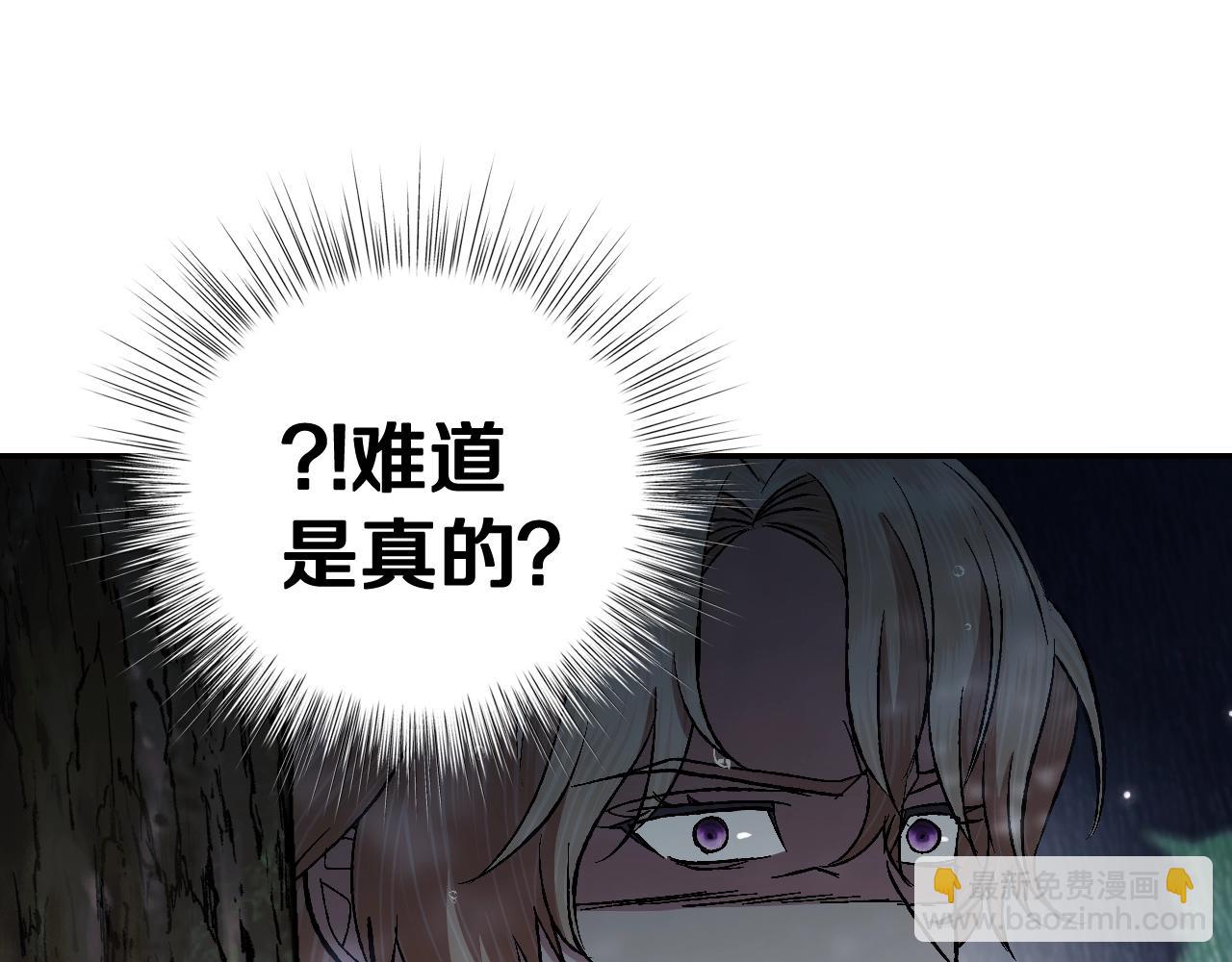 爸，這個婚我不結！ - 第二季完結篇 換我守護你(4/6) - 8