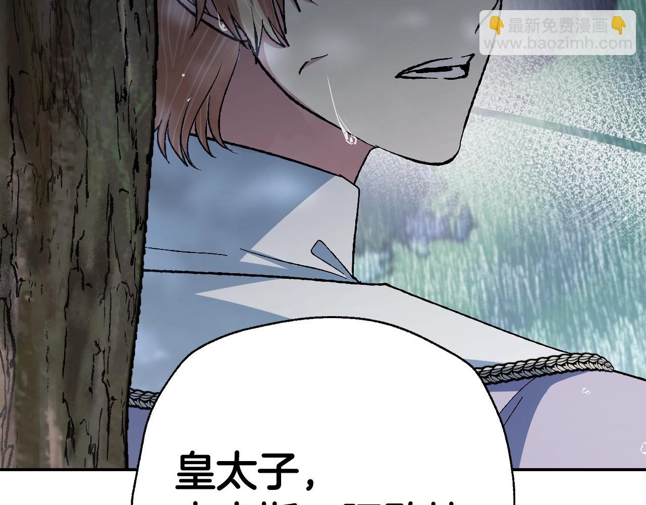 爸，這個婚我不結！ - 第二季完結篇 換我守護你(4/6) - 1