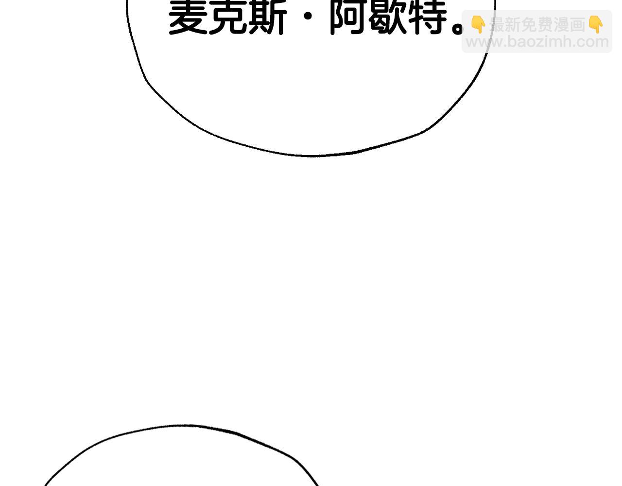 爸，這個婚我不結！ - 第二季完結篇 換我守護你(4/6) - 2