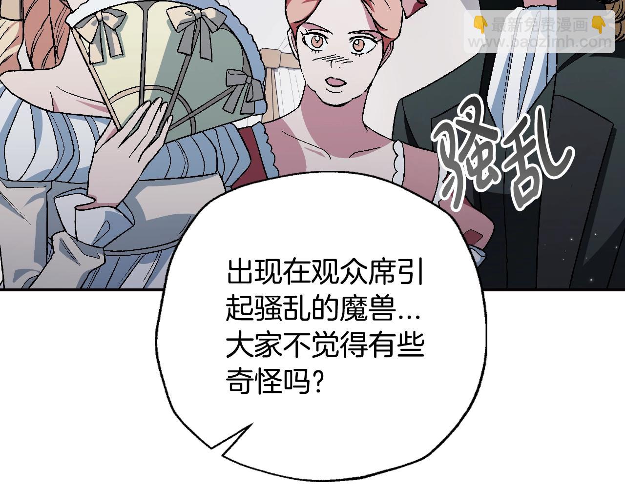 爸，這個婚我不結！ - 第二季完結篇 換我守護你(4/6) - 4