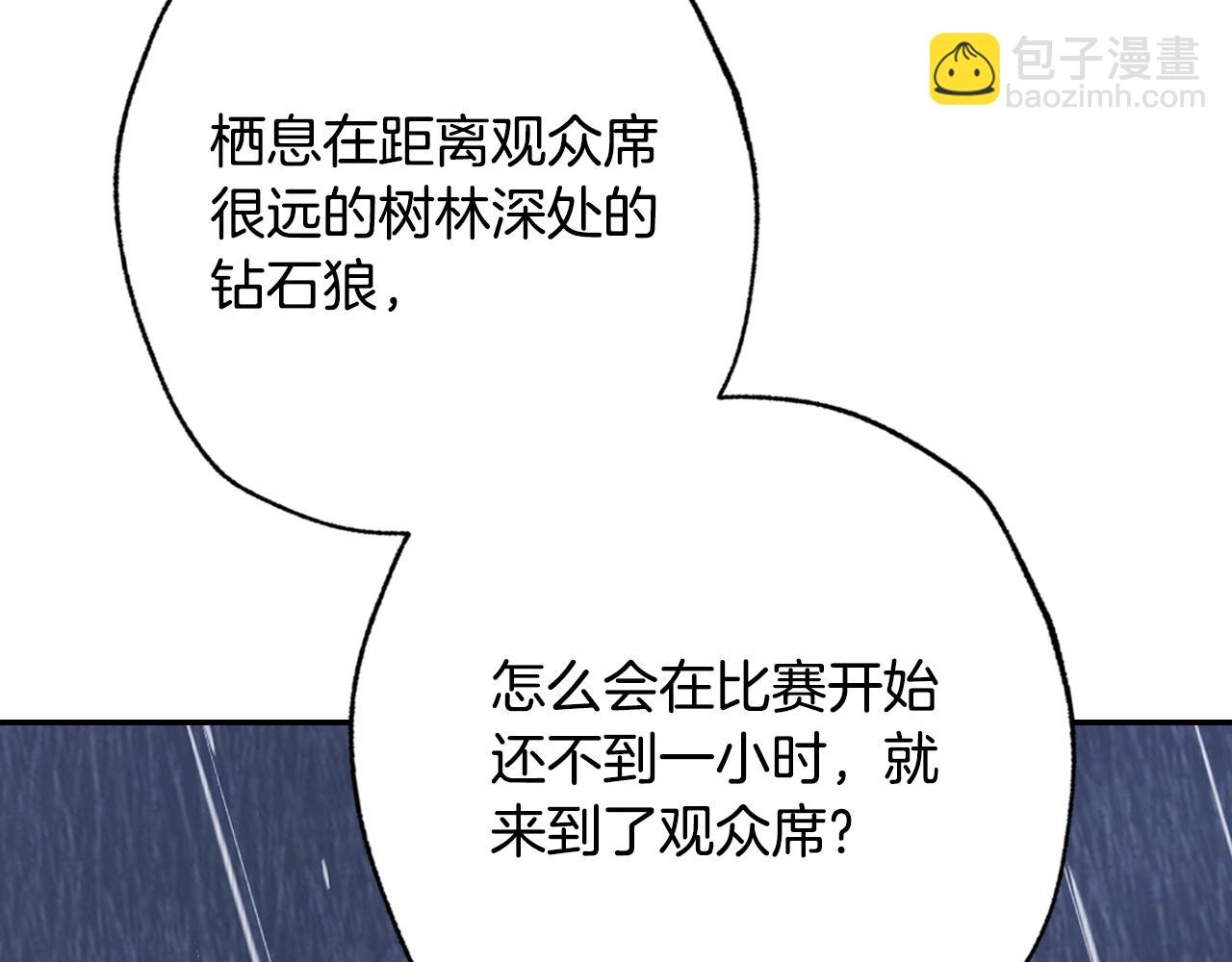 爸，這個婚我不結！ - 第二季完結篇 換我守護你(4/6) - 6