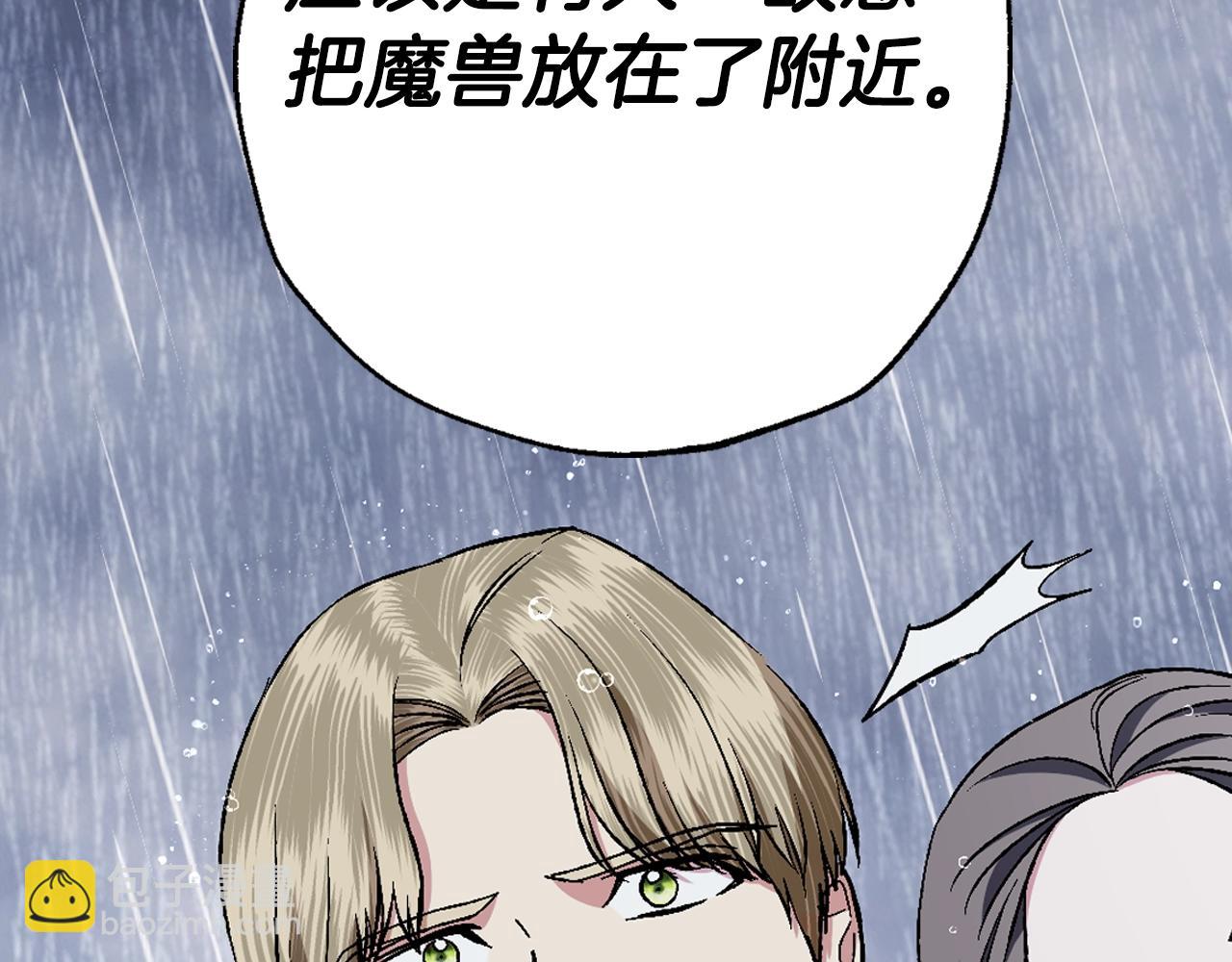 爸，這個婚我不結！ - 第二季完結篇 換我守護你(4/6) - 8