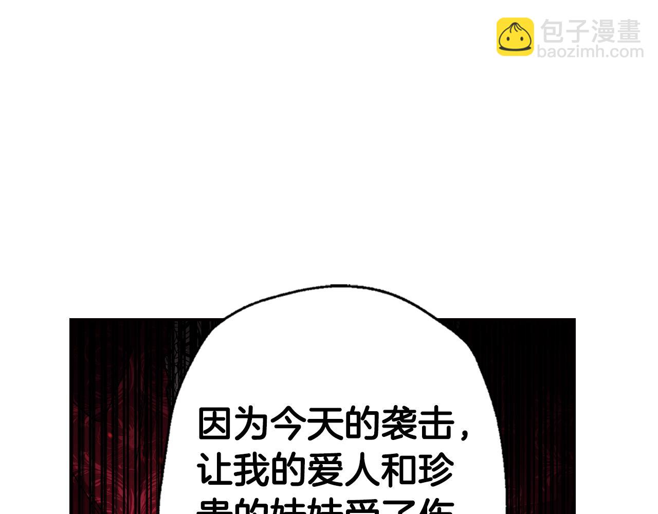 爸，這個婚我不結！ - 第二季完結篇 換我守護你(4/6) - 7