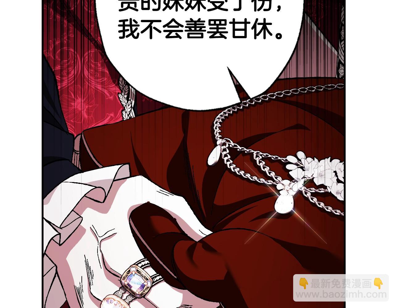 爸，這個婚我不結！ - 第二季完結篇 換我守護你(4/6) - 8