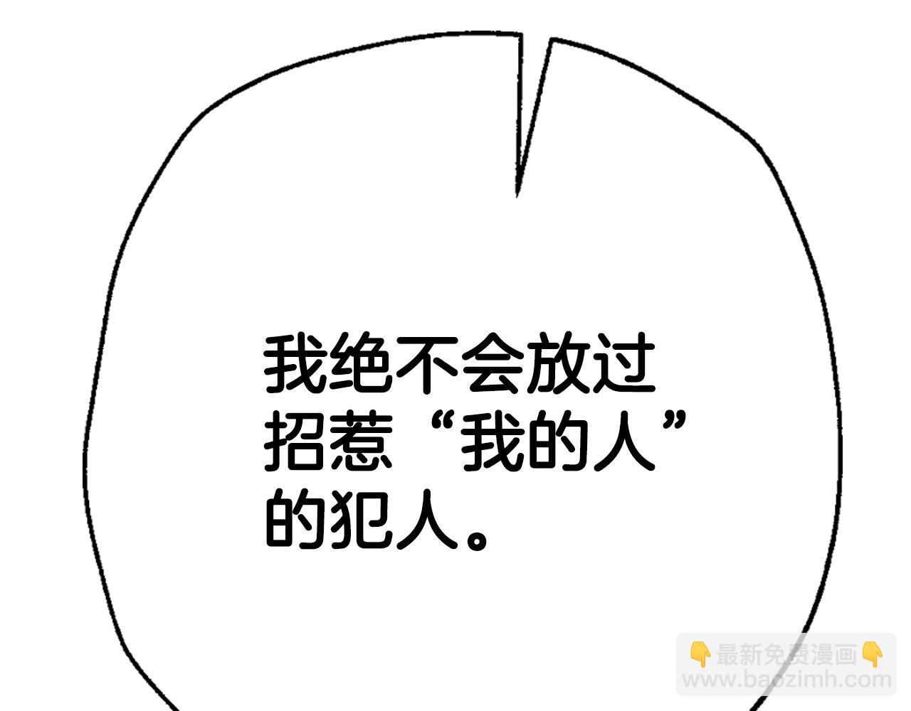 爸，這個婚我不結！ - 第二季完結篇 換我守護你(4/6) - 3