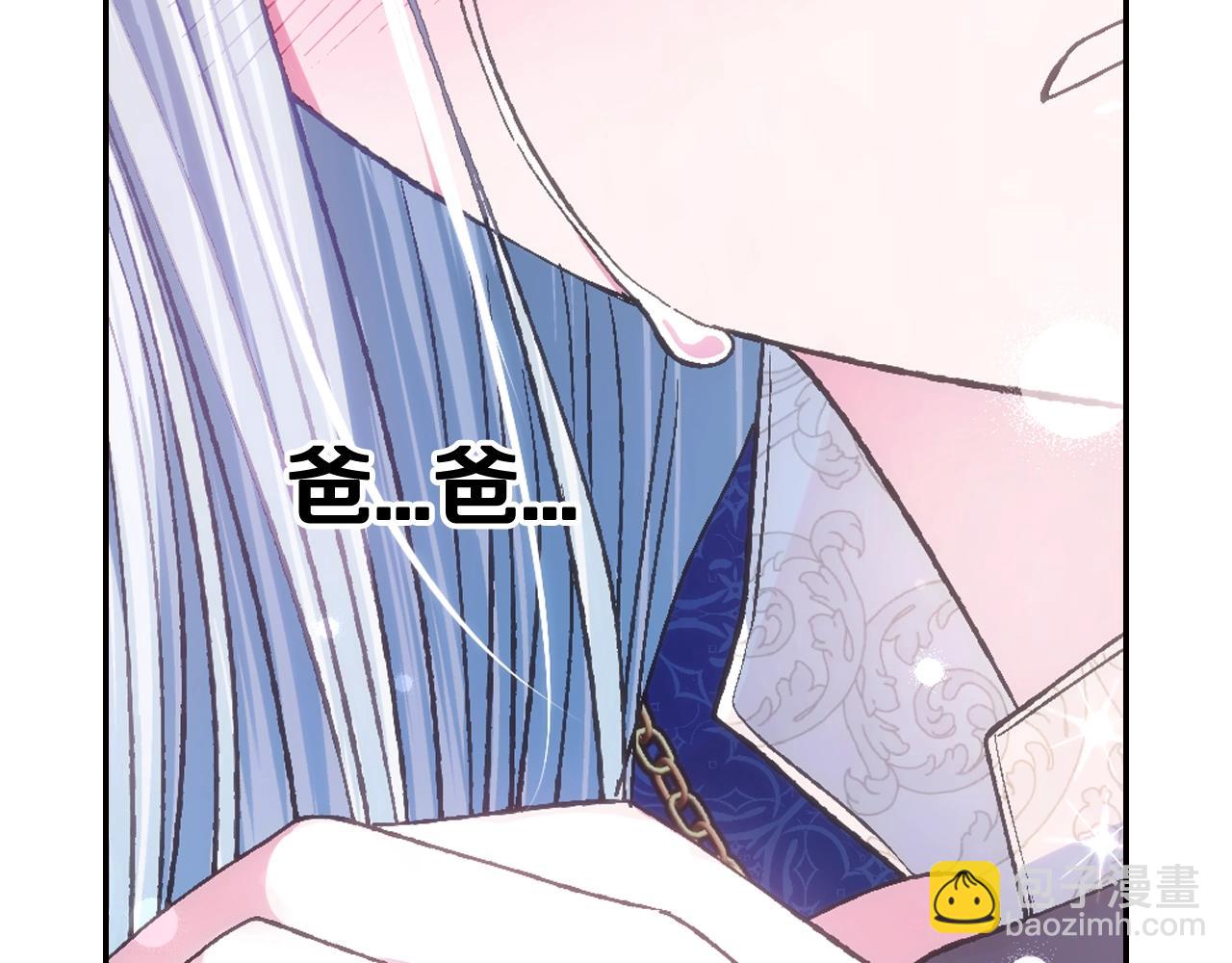 爸，這個婚我不結！ - 第二季完結篇 換我守護你(5/6) - 6