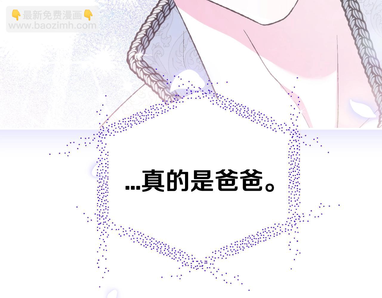 爸，這個婚我不結！ - 第二季完結篇 換我守護你(5/6) - 2