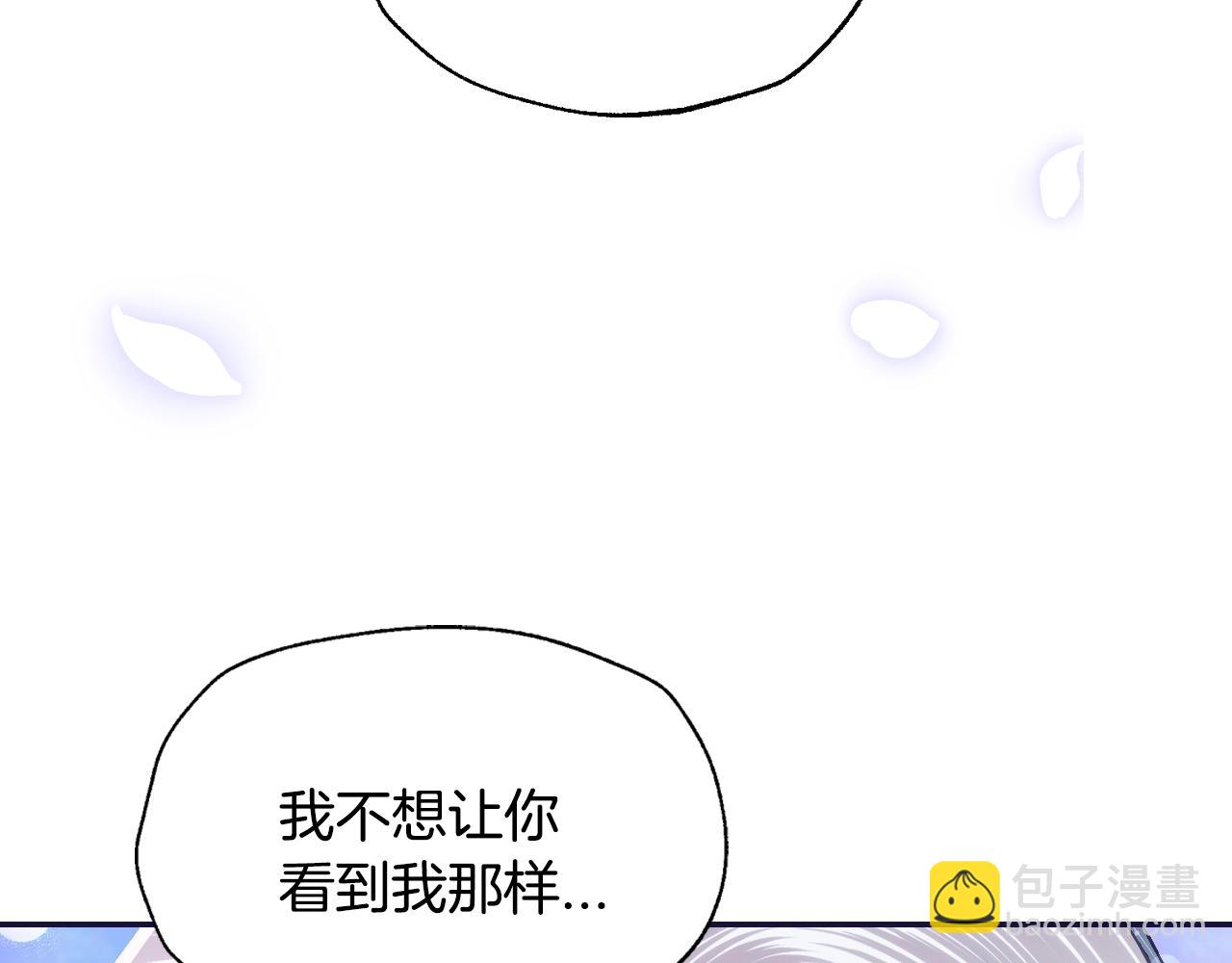 爸，這個婚我不結！ - 第二季完結篇 換我守護你(5/6) - 1